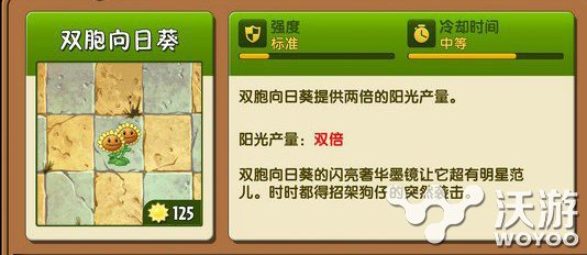 植物大战僵尸2植物图鉴图文介绍 大战 植物大战 大战僵尸 植物大战僵 物大战僵尸 大战僵尸2 植物大战僵尸 植物大战僵尸2 僵尸 植物 新闻资讯  第1张