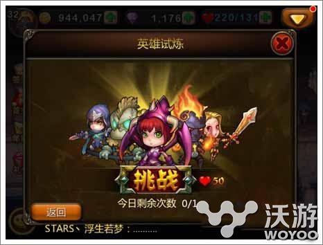 《天天英雄》怎么积攒体力技巧分享 本来 副本 天天英雄 体力 新闻资讯  第2张