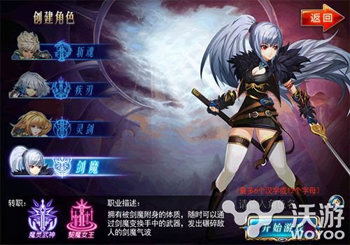 《剑魂之刃》新版本全新职业剑魔分析介绍 虐杀 请看 入魔 色魔 杀神 魔魅 剑魂 新职业 剑魂之刃 剑魔 新闻资讯  第2张