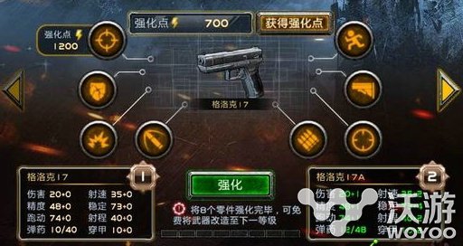 《全民枪战》新手装备格洛克17介绍 威力 手枪 星级 全民 枪战 全民枪战 洛克 格洛克 新闻资讯  第1张