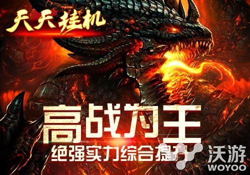 《天天挂机》角色实力提升指南 整理 雄霸 吸血 人物 敏捷 力量 防御 玩游戏 挂机 天天挂机 新闻资讯  第1张