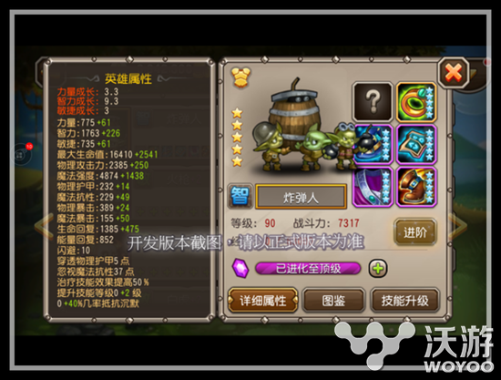 《刀塔传奇》2月签到英雄炸弹人怎么样 魔法 陷阱 地雷 传奇2 签到 刀塔 传奇 刀塔传奇 炸弹人 炸弹 新闻资讯  第1张