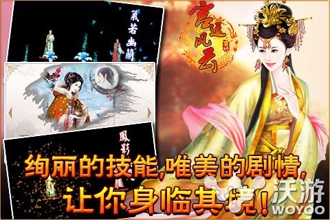 宫廷风云攻略之技能详解全攻略 跳墙 小书 破甲 防御 体力 武士 猛虎 宫廷 风云 宫廷风云 新闻资讯  第1张