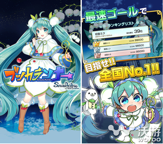 萌萌哒的雪初音《奔跑吧 SNOW MIKU 2015 Edition》评测 跑酷 评测 冬季 iku 主角 举办 跑吧 奔跑吧 奔跑 初音 新闻资讯  第2张