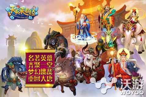 天天来取经新手怎么玩攻略介绍 英雄救美 宝盒 神秘商店 商店 神秘 英魂 卡牌 收集 银两 取经 新闻资讯  第1张