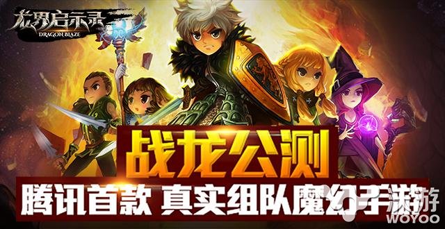龙界启示录哪个英雄最强推荐 卡牌 风格 防御 诅咒 智力 骷髅 封印 魔法 启示 启示录 新闻资讯  第1张