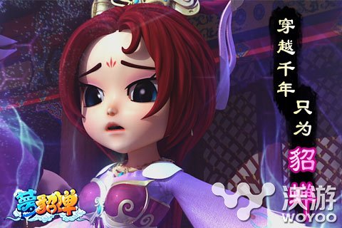 屌丝穿越逆袭白富美 《梦貂蝉》爆笑登场 冒险 逆袭 人物 问鼎 无敌 心动 俘虏 过关斩将 穿越 貂蝉 新闻资讯  第1张