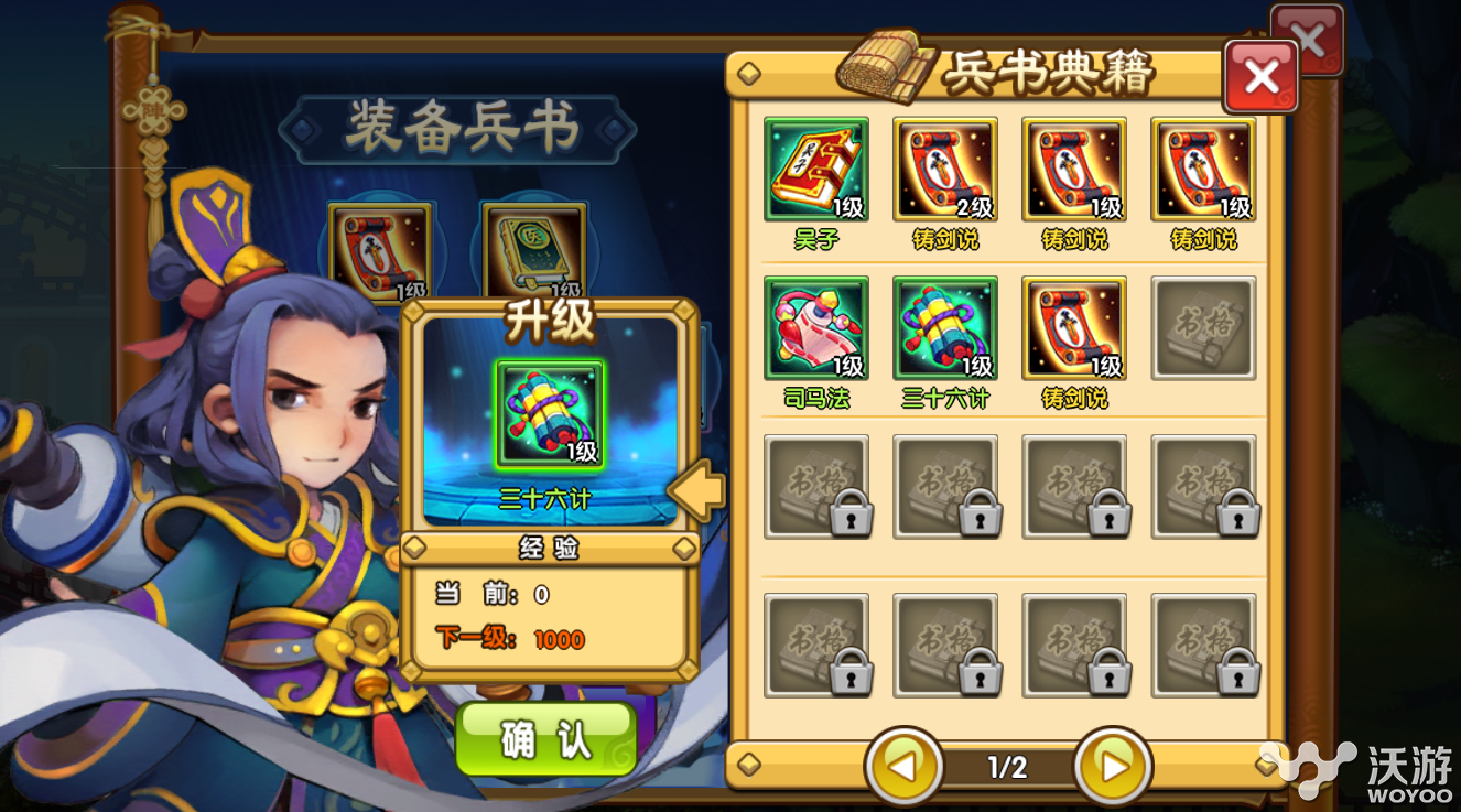 大闹三国武将兵书怎么选择攻略 垃圾 坦克 图像 银两 主角 吞噬 辅助 三国武将 防御 三国 新闻资讯  第1张