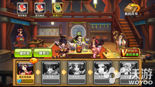 大闹三国武将兵书怎么选择攻略 垃圾 坦克 图像 银两 主角 吞噬 辅助 三国武将 防御 三国 新闻资讯  第2张