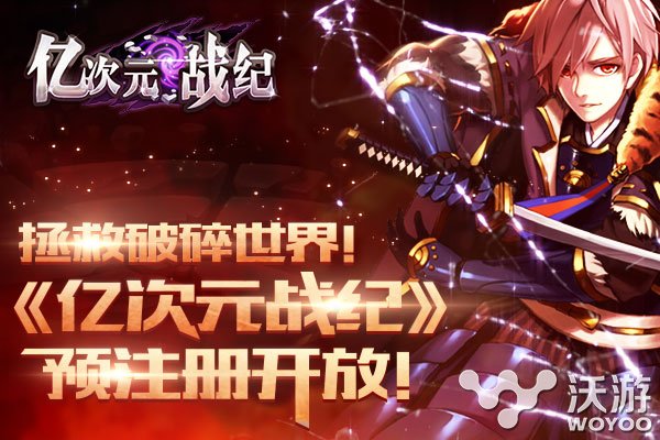 亿次元战纪材料怎么获取攻略介绍 开箱 商店 漂流 农场 战纪 次元 亿次元 新闻资讯  第1张