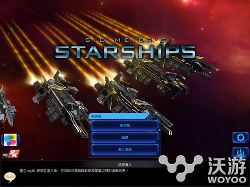 《席德梅尔：星际战舰》 我们的目标是星辰大海 地球 宇宙 舰队 战舰 星际战舰 阵营 人类 文明 太空 星际 新闻资讯  第1张