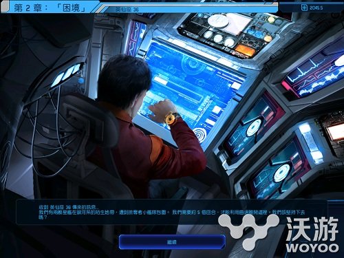 《席德梅尔：星际战舰》 我们的目标是星辰大海 地球 宇宙 舰队 战舰 星际战舰 阵营 人类 文明 太空 星际 新闻资讯  第3张