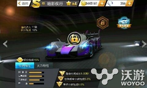 天天飞车暗影疾行怎么样 暗影疾行技能属性介绍 加速 火力 车手 最高 高速 乱斗 赛车 飞车 暗影 天天飞车 新闻资讯  第1张