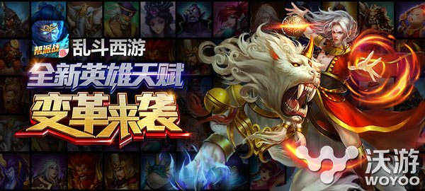 乱斗西游新版本新时装天赋系统介绍 应天 4级 内丹 时装 西游 乱斗 乱斗西游 天赋 新闻资讯 第1张 乱斗西游新版本新时装天赋系统介绍 应天 4级 内丹 时装 西游 乱斗 乱斗西游 天赋 新闻资讯 第1张