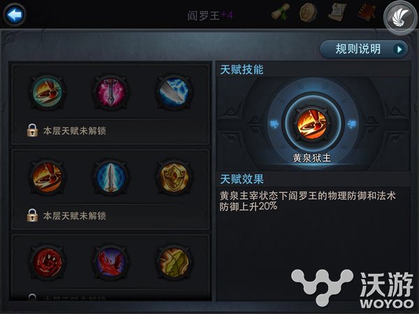 乱斗西游新版本新时装天赋系统介绍 应天 4级 内丹 时装 西游 乱斗 乱斗西游 天赋 新闻资讯 第2张 乱斗西游新版本新时装天赋系统介绍 应天 4级 内丹 时装 西游 乱斗 乱斗西游 天赋 新闻资讯 第2张