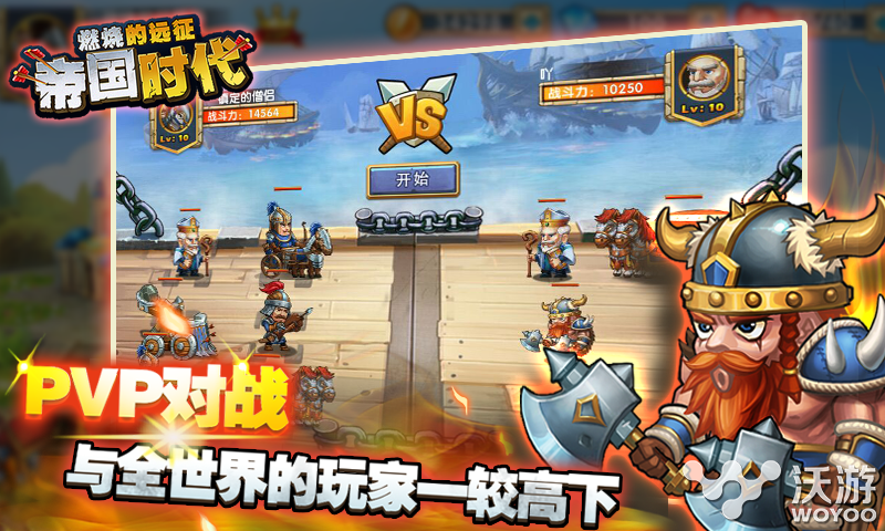 《帝国时代：燃烧的远征》即将震撼上线 号角 弓箭 奇游 之路 塔防 卡牌 燃烧 帝国时代 燃烧的远征 远征 新闻资讯  第3张