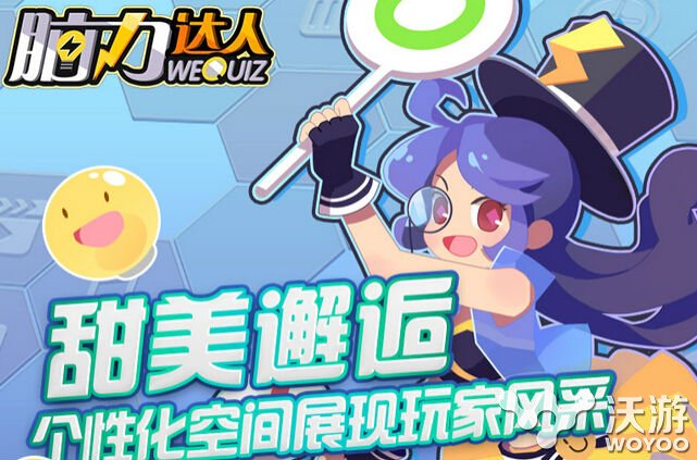 脑力达人对战怎么获取高分攻略分享 智力 腾讯 对战 达人 脑力达人 新闻资讯 第1张 脑力达人对战怎么获取高分攻略分享 智力 腾讯 对战 达人 脑力达人 新闻资讯 第1张