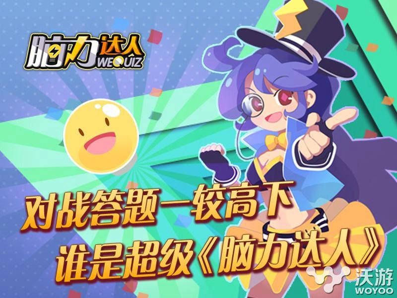 脑力达人答题技巧之怎么提高答题速度 解答 找答案 100分 看好 得分 电脑 达人 脑力达人 新闻资讯  第1张