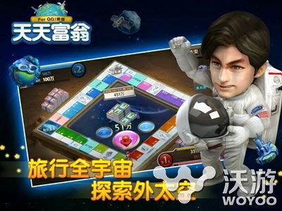 天天富翁宇宙地图卡牌使用技巧 磁力 打折 沙尘 独占 行星 卡牌 宇宙地图 天天富翁 富翁 宇宙 新闻资讯  第1张