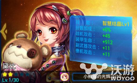 雷霆战机新驾驶员黛比怎么样技能属性介绍 僚机 光辉 小熊座 60秒 古灵精怪 结晶 雷霆 驾驶 雷霆战机 战机 新闻资讯  第1张