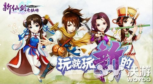 新仙剑奇侠传手游仙缘搭配阵容选择推荐 仙剑奇侠传 新仙剑奇侠传 圣姑 林月如 月如 奇侠 新仙剑 仙剑 仙剑奇侠 仙缘 新闻资讯  第1张