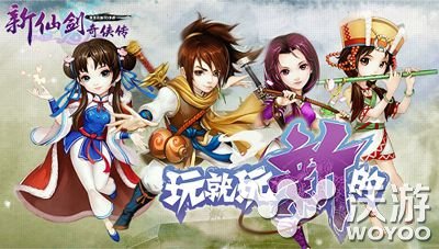 新仙剑奇侠传手游中期怎么玩攻略介绍 噩梦 元宝 仙剑奇侠传手游 新仙剑奇侠传手游 仙剑 新仙剑 仙剑奇侠 仙剑奇侠传 新仙剑奇侠传 奇侠 新闻资讯 第1张 新仙剑奇侠传手游中期怎么玩攻略介绍 噩梦 元宝 仙剑奇侠传手游 新仙剑奇侠传手游 仙剑 新仙剑 仙剑奇侠 仙剑奇侠传 新仙剑奇侠传 奇侠 新闻资讯 第1张