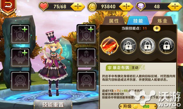 天天传奇暴走洛丽塔技能属性分析介绍 强度 打断 布偶 4c 传奇手游 辅助 法术 法师 传奇 洛丽 新闻资讯 第1张 天天传奇暴走洛丽塔技能属性分析介绍 强度 打断 布偶 4c 传奇手游 辅助 法术 法师 传奇 洛丽 新闻资讯 第1张