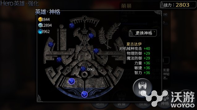 世界2风暴帝国丽丽神格选择及技能加点 PVE 风暴 法师 加点 火球 世界2 新闻资讯  第2张