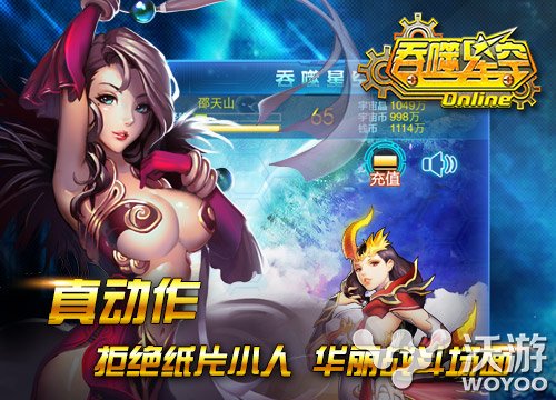吞噬星空ol九大系统详细介绍 女仆 史诗 黑市 神力 强者 法则 宇宙 九大 吞噬星空 吞噬 新闻资讯  第1张
