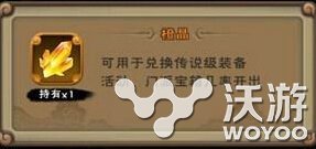 新仙剑奇侠传手游橙晶怎么使用 紫晶 新仙剑奇侠传手游 仙剑奇侠传手游 套装 奇侠 新仙剑 仙剑 仙剑奇侠 新仙剑奇侠传 仙剑奇侠传 新闻资讯  第1张