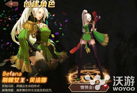 魔龙与勇士荆棘女王贝法娜快捷模式连击介绍 观察 灵敏度 荆棘 命运 爆裂 连击 新闻资讯  第1张