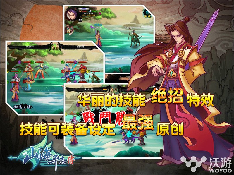 山海异志传世界BOSS堕神活动介绍 boss 第一名 排行榜 残血 补刀 烛龙 帝江 传世 山海 复活 新闻资讯  第1张