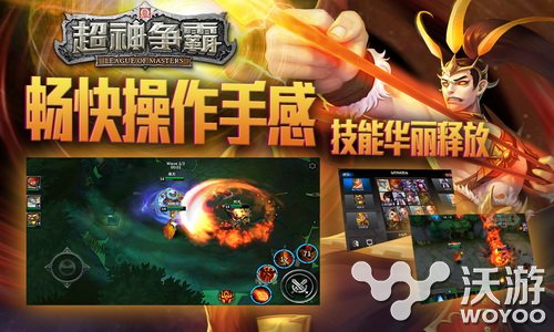 MOBA之作超神争霸手游今日震撼来袭 听听 玩玩 激情 moba 那种 小游戏 强化 小游 人物 超神 新闻资讯 第2张 MOBA之作超神争霸手游今日震撼来袭 听听 玩玩 激情 moba 那种 小游戏 强化 小游 人物 超神 新闻资讯 第2张