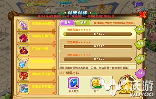 魔力宝贝手游新版本光环介绍及如何选择 回合制 回合制游戏 魔法 宝石 毋庸置疑 法术 魔力 魔力宝贝 魔力宝贝手游 防御 新闻资讯  第1张