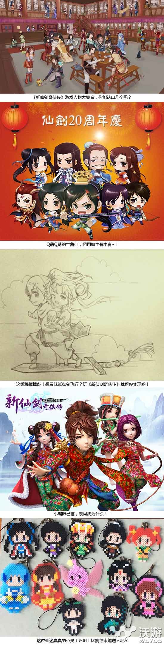 新仙剑奇侠传手游全民仙迷节同人作品欣赏 全民 新仙剑奇侠传手游 仙剑奇侠传手游 同人 仙剑奇侠 仙剑奇侠传 新仙剑奇侠传 奇侠 仙剑 新仙剑 新闻资讯  第3张