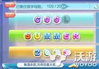 天天酷跑新字母收集活动coolsummer2015掉落地点 糖果 对战 收集 r20 r2 天天酷跑 酷跑 cool mm 地点 新闻资讯  第1张