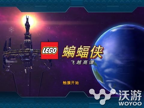 《乐高蝙蝠侠3飞越高谭市》评测 打击犯罪帝国 影视 中推 华纳 罪恶 乐高蝙蝠侠3 蝙蝠侠3 乐高蝙蝠侠 乐高 蝙蝠 蝙蝠侠 新闻资讯  第1张