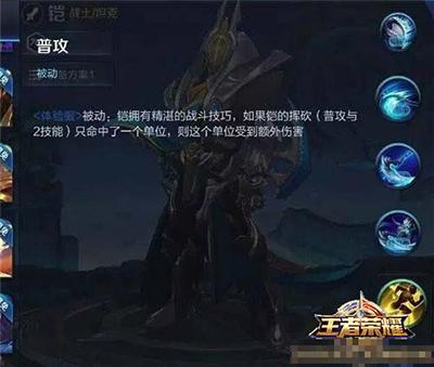 王者荣耀新英雄魔铠出装推荐 技能解析大招变身太强了 新闻资讯 第2张 王者荣耀新英雄魔铠出装推荐 技能解析大招变身太强了 新闻资讯 第2张