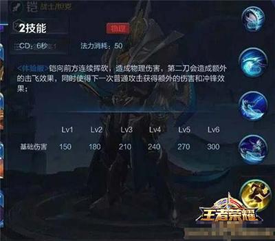 王者荣耀新英雄魔铠出装推荐 技能解析大招变身太强了 新闻资讯 第4张 王者荣耀新英雄魔铠出装推荐 技能解析大招变身太强了 新闻资讯 第4张