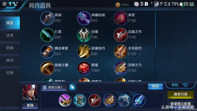 王者荣耀韩信逐梦之影竟是绝版皮肤 韩信职业出装出装推荐 新闻资讯 第2张 王者荣耀韩信逐梦之影竟是绝版皮肤 韩信职业出装出装推荐 新闻资讯 第2张