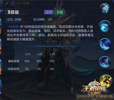 王者荣耀新英雄魔铠出装推荐 技能解析大招变身太强了 新闻资讯 第5张 王者荣耀新英雄魔铠出装推荐 技能解析大招变身太强了 新闻资讯 第5张