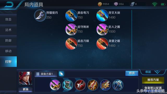 王者荣耀韩信逐梦之影竟是绝版皮肤 韩信职业出装出装推荐 新闻资讯 第3张 王者荣耀韩信逐梦之影竟是绝版皮肤 韩信职业出装出装推荐 新闻资讯 第3张