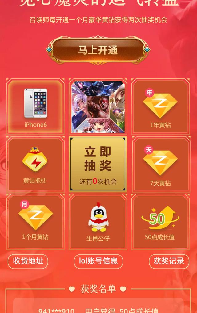 LOL520甜蜜大作战活动地址上线 活动攻略最全解读发布 新闻资讯 第3张 LOL520甜蜜大作战活动地址上线 活动攻略最全解读发布 新闻资讯 第3张