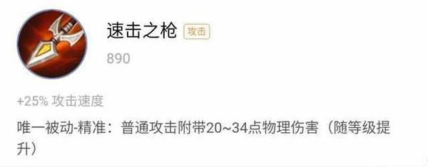 王者荣耀前期对线的六件超值装备 前期轻松碾压对面 新闻资讯 第6张 王者荣耀前期对线的六件超值装备 前期轻松碾压对面 新闻资讯 第6张