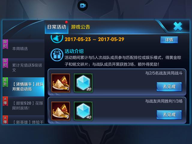 王者荣耀今日刘邦德古拉皮肤腥红上线 端午节领永久皮肤活动来袭 新闻资讯 第3张 王者荣耀今日刘邦德古拉皮肤腥红上线 端午节领永久皮肤活动来袭 新闻资讯 第3张