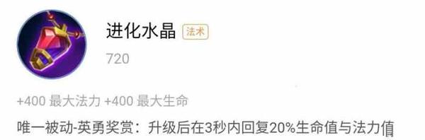 王者荣耀前期对线的六件超值装备 前期轻松碾压对面 新闻资讯 第4张 王者荣耀前期对线的六件超值装备 前期轻松碾压对面 新闻资讯 第4张