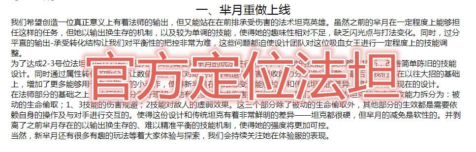 王者荣耀芈月重做细节曝光 技能终于可以穿墙了 新闻资讯 第1张 王者荣耀芈月重做细节曝光 技能终于可以穿墙了 新闻资讯 第1张