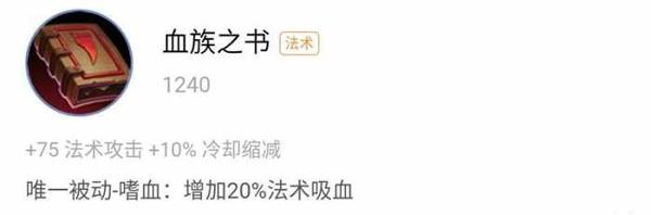 王者荣耀前期对线的六件超值装备 前期轻松碾压对面 新闻资讯 第5张 王者荣耀前期对线的六件超值装备 前期轻松碾压对面 新闻资讯 第5张
