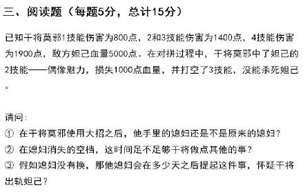 王者荣耀高考题2017公布 最强王者竟都难及格  新闻资讯  第7张