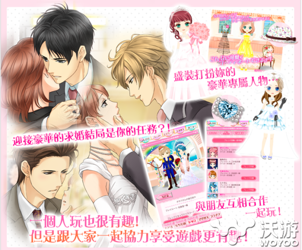 恋爱游戏《恋人们的求婚》推出Android中文版 隐藏 月下 主角 繁体中文 路线 婚礼 爱游戏 恋爱游戏 恋爱 中文 新闻资讯  第2张